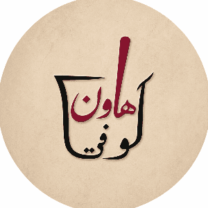 Hawn logo