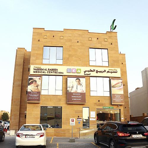 Premium Naseem Al Rabeeh Medical Centre