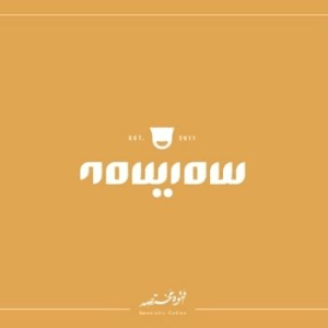 Smaisma Coffee logo