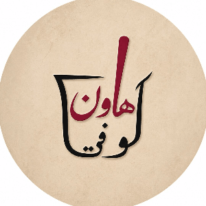 Hawn logo