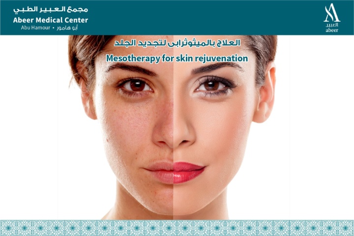 Abeer Medical Centre photo 1