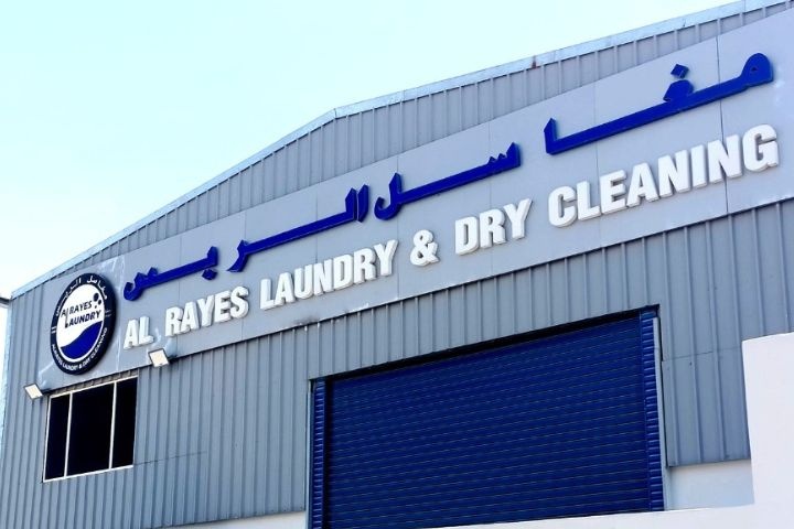 Al Rayes Laundry photo 5