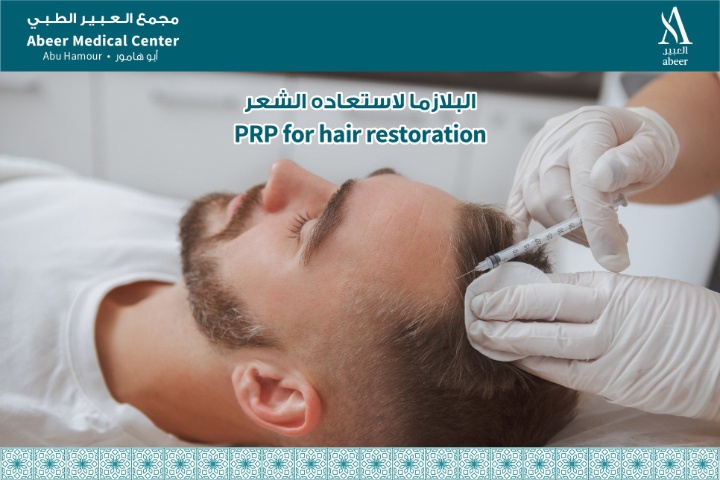 Abeer Medical Centre photo 3