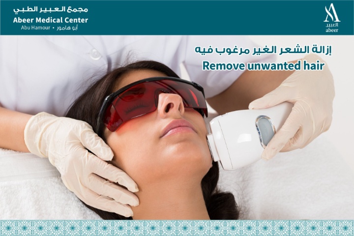 Abeer Medical Centre photo 4